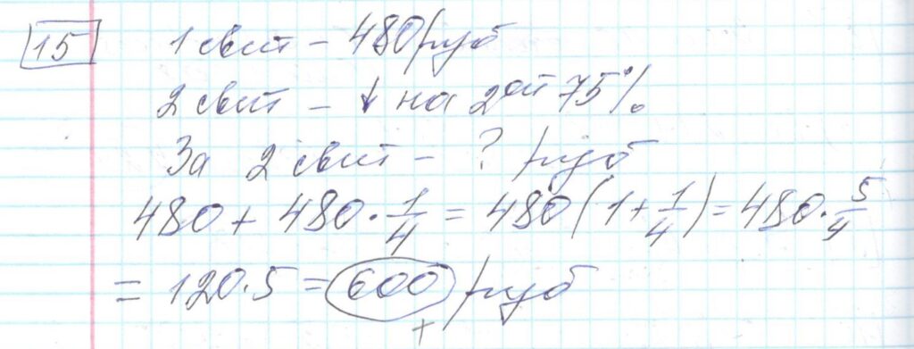 Решение задания 15 варианта №9 ЕГЭ Математика (база) 2023 Ященко 30 вариантов базовый уровень