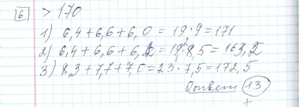 Решение задания 6 варианта №9 ЕГЭ Математика (база) 2023 Ященко 30 вариантов базовый уровень