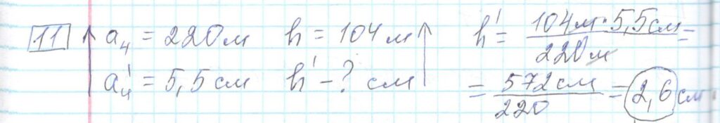 Решение задания 11 варианта №7 ЕГЭ Математика 2023 Ященко 30 вариантов базовый уровень