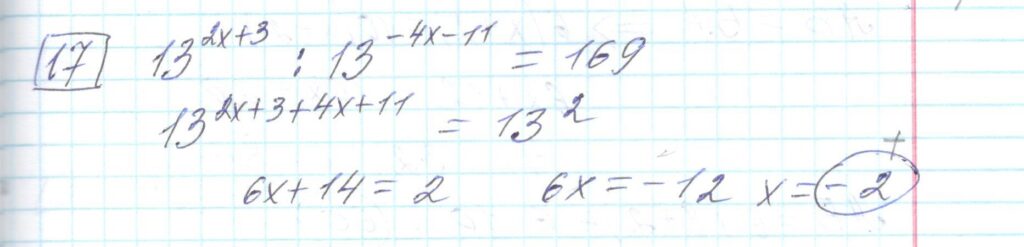 Решение задания 17 варианта №7 ЕГЭ Математика 2023 Ященко 30 вариантов базовый уровень