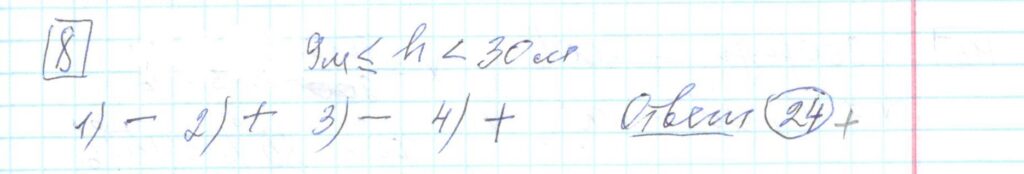 Решение задания 8 варианта №7 ЕГЭ Математика 2023 Ященко 30 вариантов базовый уровень