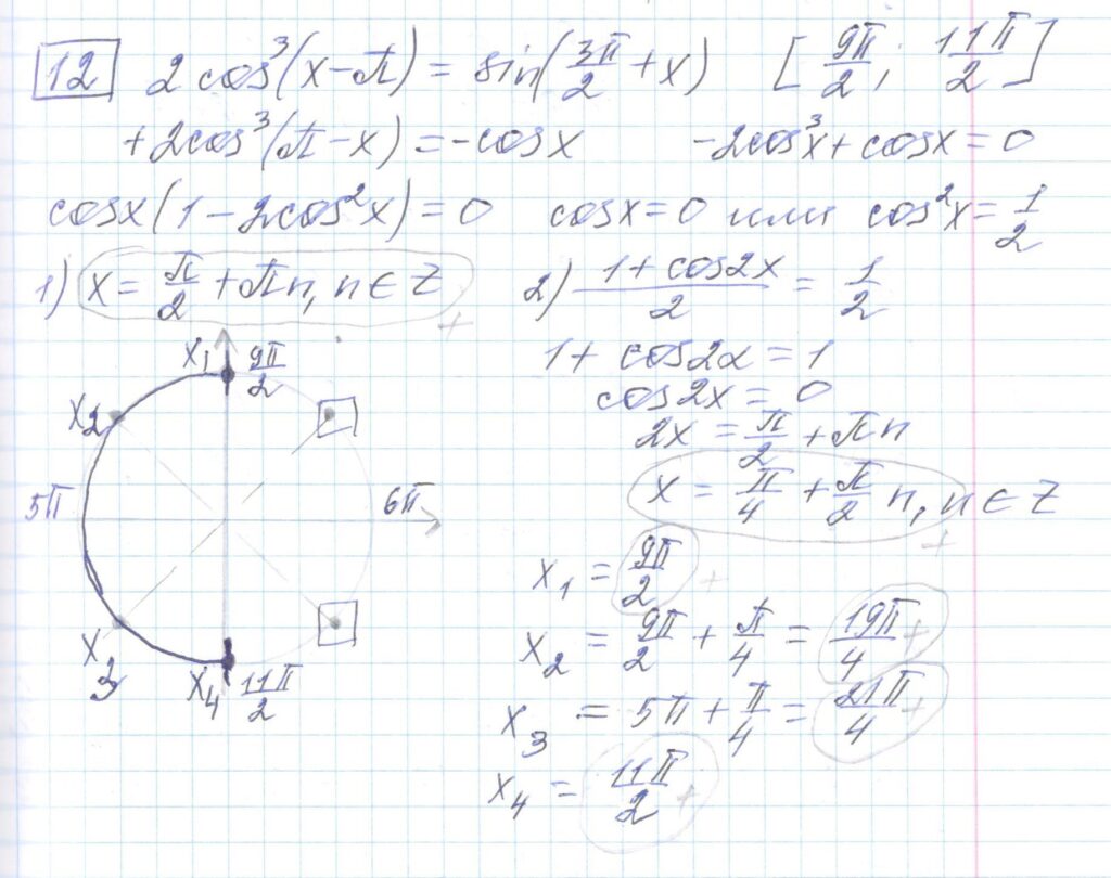 Решение задания 12, варианта №12 ЕГЭ 2023 Математика профиль Ященко 36 вариантов профильный уровень