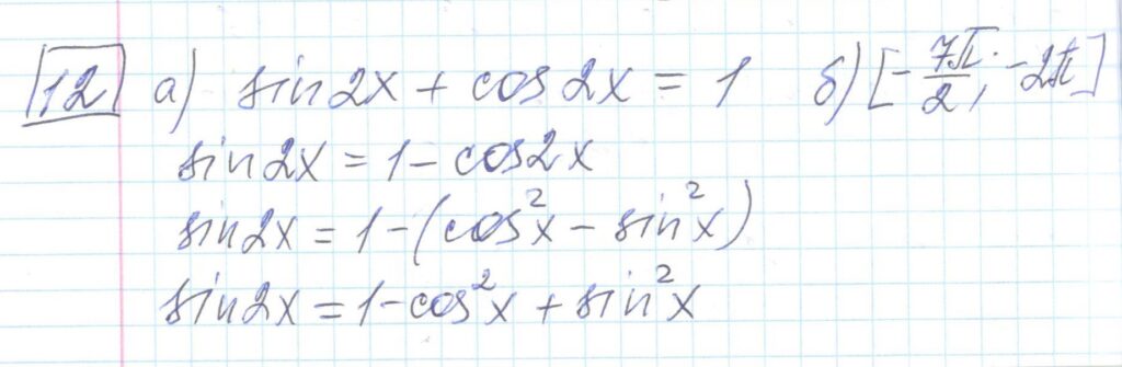 Решение задания 12, варианта №15 ЕГЭ 2023 Математика профиль Ященко 36 вариантов профильный уровень