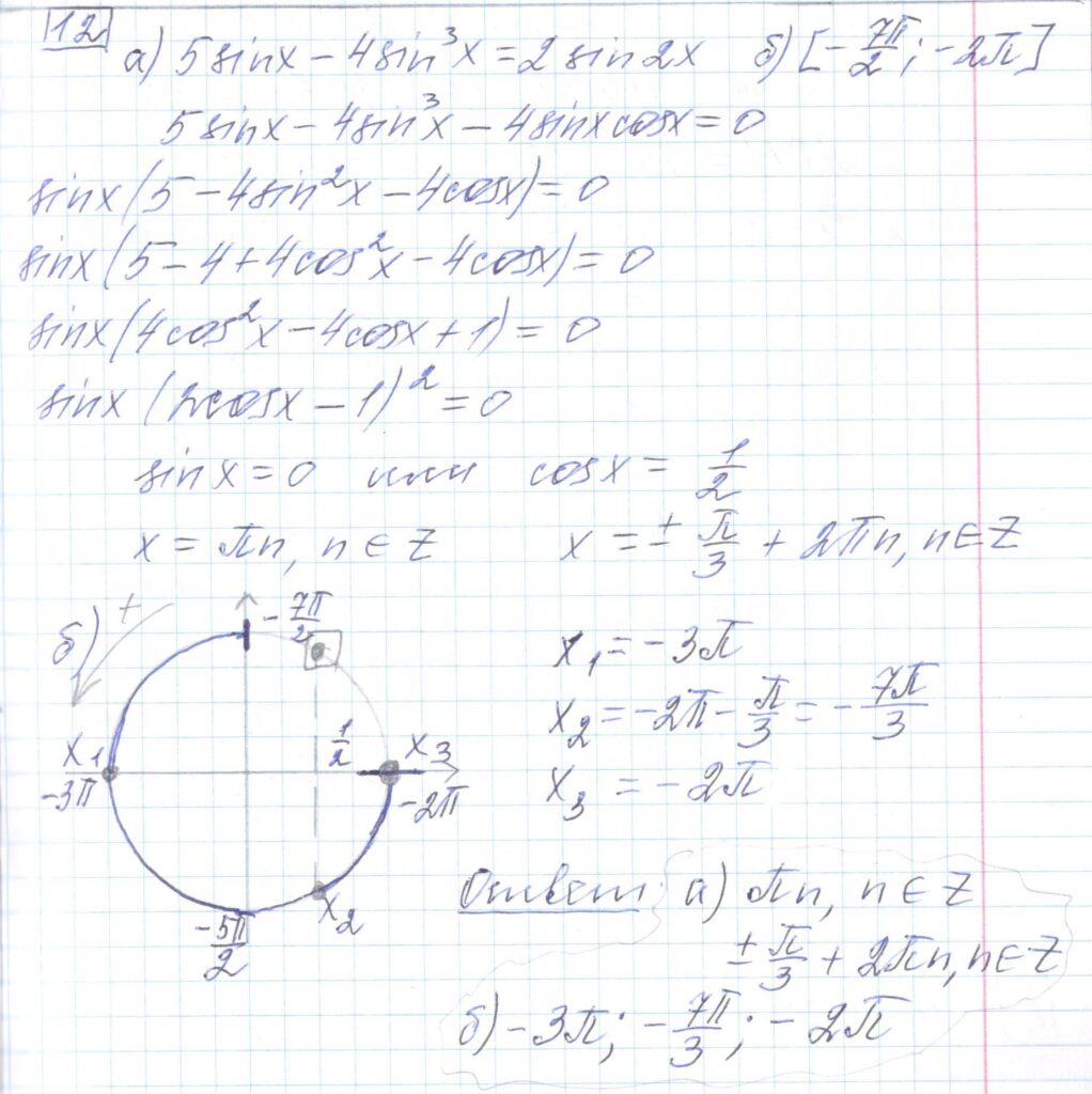 Решение задания 12, варианта №17 ЕГЭ 2023 Математика профиль Ященко 36 вариантов профильный уровень