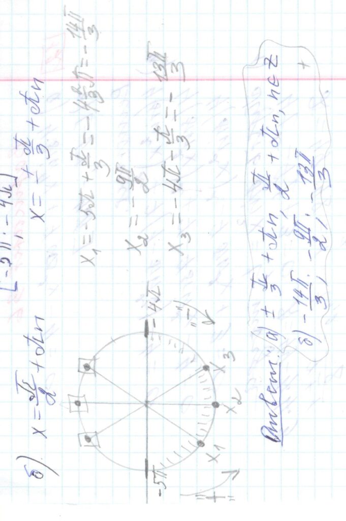 Решение задания 12, варианта №36 ЕГЭ 2023 Математика профиль Ященко 36 вариантов профильный уровень