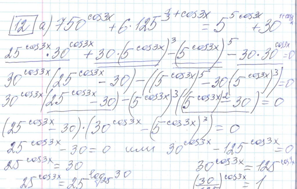 Решение задания 12, варианта №6 ЕГЭ 2023 Математика профиль Ященко 36 вариантов профильный уровень