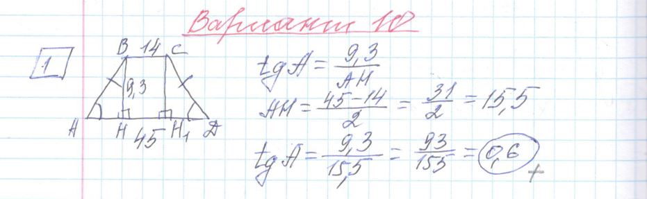 Решение задания 1, варианта №10 ЕГЭ 2023 Математика профиль Ященко 36 вариантов профильный уровень