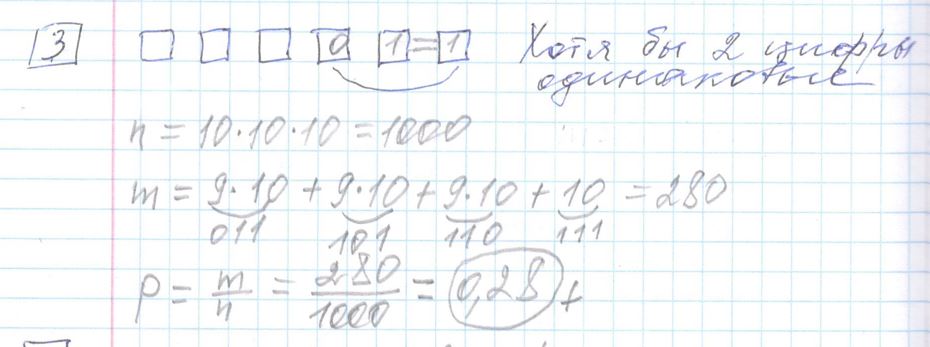Решение задания 3, варианта №10 ЕГЭ 2023 Математика профиль Ященко 36 вариантов профильный уровень