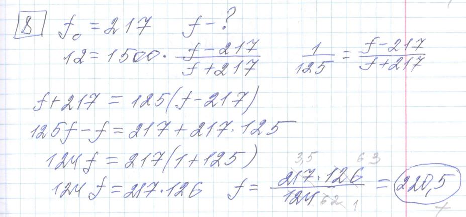 Решение задания 8, варианта №10 ЕГЭ 2023 Математика профиль Ященко 36 вариантов профильный уровень