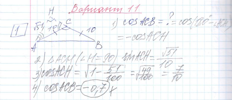 Решение задания 1, варианта №11 ЕГЭ 2023 Математика профиль Ященко 36 вариантов профильный уровень