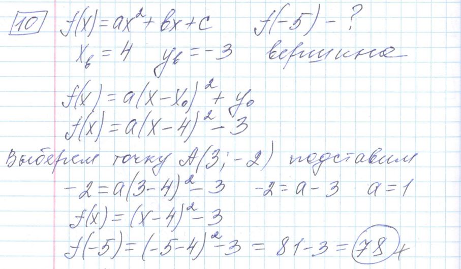 Решение задания 10, варианта №11 ЕГЭ 2023 Математика профиль Ященко 36 вариантов профильный уровень