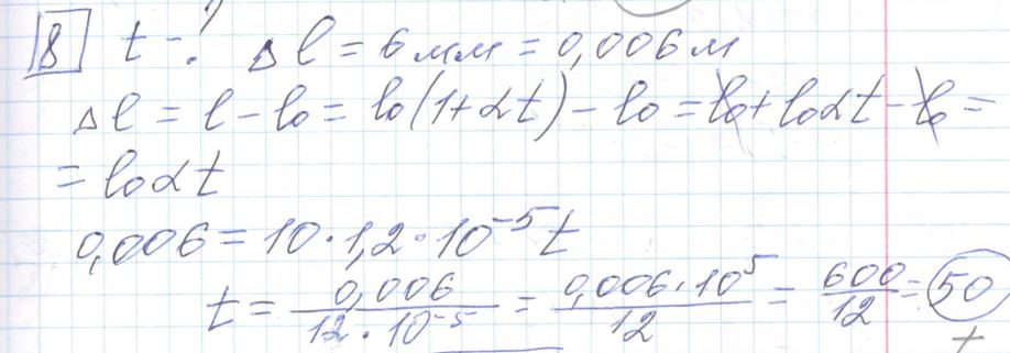 Решение задания 8, варианта №11 ЕГЭ 2023 Математика профиль Ященко 36 вариантов профильный уровень