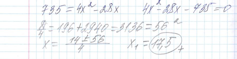 Решение задания 9, варианта №11 ЕГЭ 2023 Математика профиль Ященко 36 вариантов профильный уровень