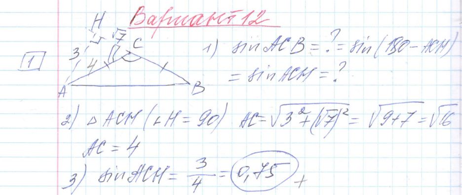 Решение задания 1, варианта №12 ЕГЭ 2023 Математика профиль Ященко 36 вариантов профильный уровень
