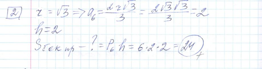 Решение задания 2, варианта №12 ЕГЭ 2023 Математика профиль Ященко 36 вариантов профильный уровень