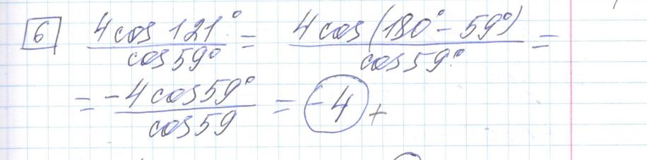Решение задания 6, варианта №12 ЕГЭ 2023 Математика профиль Ященко 36 вариантов профильный уровень