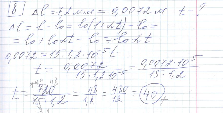 Решение задания 8, варианта №12 ЕГЭ 2023 Математика профиль Ященко 36 вариантов профильный уровень