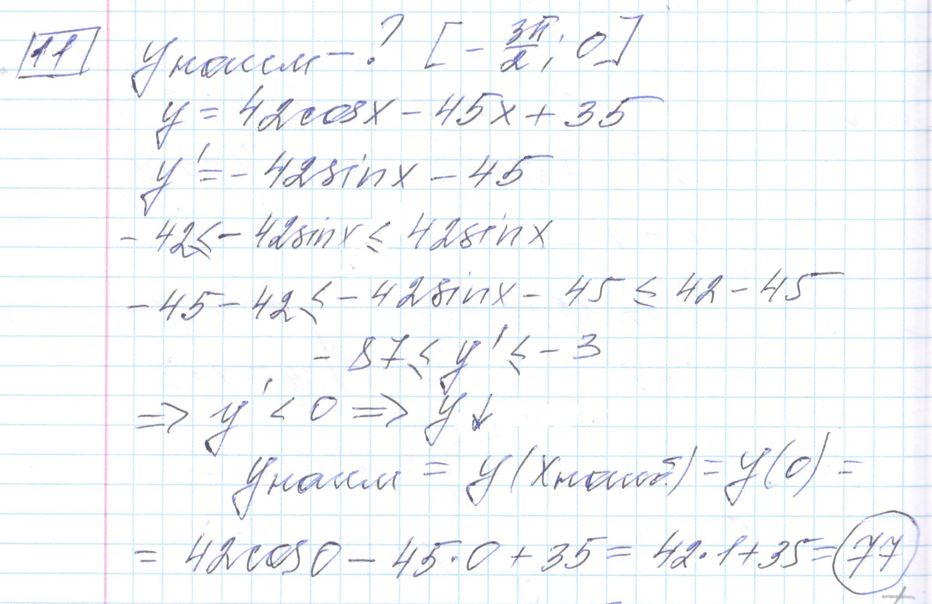 Решение задания 11, варианта №13 ЕГЭ 2023 Математика профиль Ященко 36 вариантов профильный уровень
