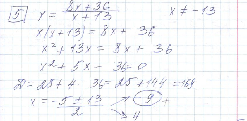 Решение задания 5, варианта №13 ЕГЭ 2023 Математика профиль Ященко 36 вариантов профильный уровень