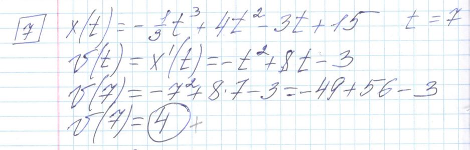 Решение задания 7, варианта №13 ЕГЭ 2023 Математика профиль Ященко 36 вариантов профильный уровень