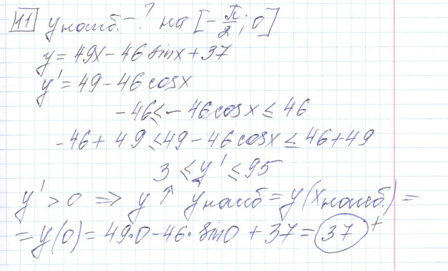 Решение задания 11, варианта №14 ЕГЭ 2023 Математика профиль Ященко 36 вариантов профильный уровень