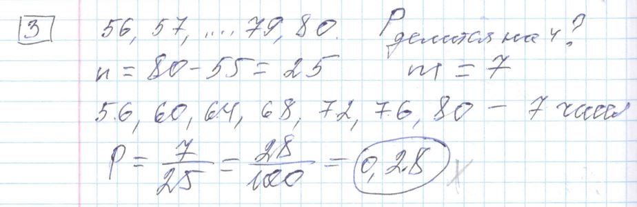 Решение задания 3, варианта №14 ЕГЭ 2023 Математика профиль Ященко 36 вариантов профильный уровень