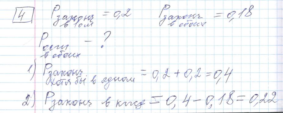 Решение задания 4, варианта №14 ЕГЭ 2023 Математика профиль Ященко 36 вариантов профильный уровень