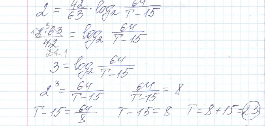 Решение задания 8, варианта №14 ЕГЭ 2023 Математика профиль Ященко 36 вариантов профильный уровень