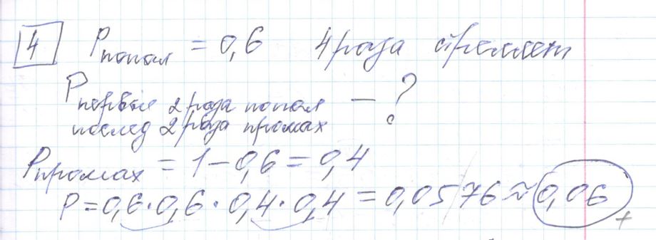 Решение задания 4, варианта №15 ЕГЭ 2023 Математика профиль Ященко 36 вариантов профильный уровень