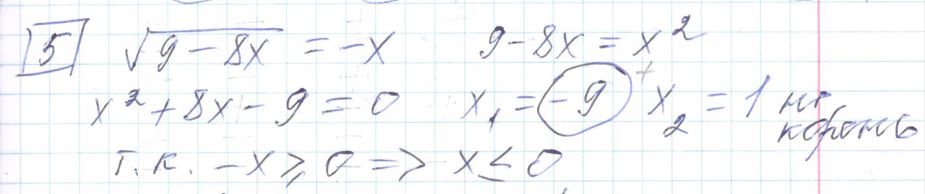 Решение задания 5, варианта №15 ЕГЭ 2023 Математика профиль Ященко 36 вариантов профильный уровень