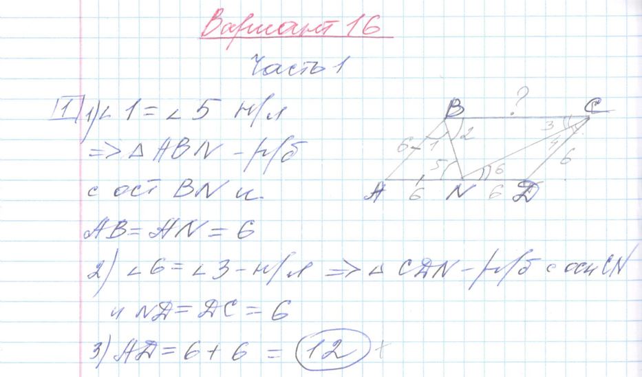 Решение задания 1, варианта №16 ЕГЭ 2023 Математика профиль Ященко 36 вариантов профильный уровень