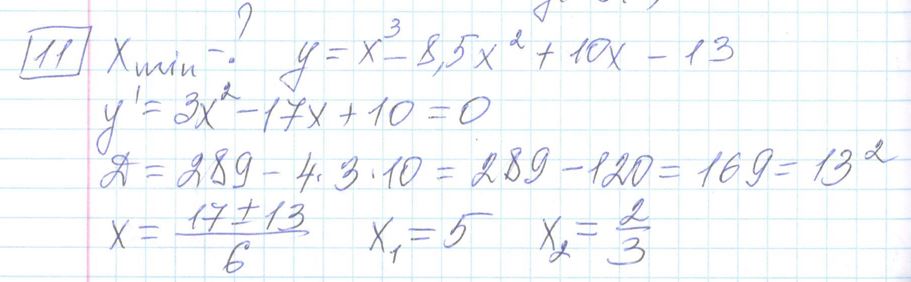 Решение задания 11, варианта №16 ЕГЭ 2023 Математика профиль Ященко 36 вариантов профильный уровень