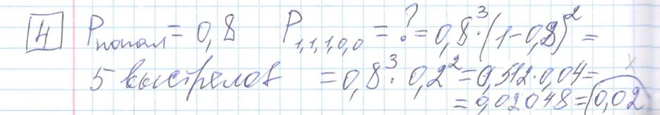 Решение задания 4, варианта №16 ЕГЭ 2023 Математика профиль Ященко 36 вариантов профильный уровень