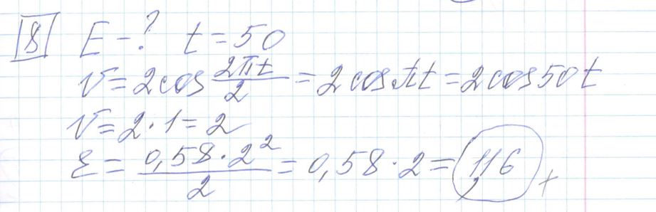 Решение задания 8, варианта №16 ЕГЭ 2023 Математика профиль Ященко 36 вариантов профильный уровень