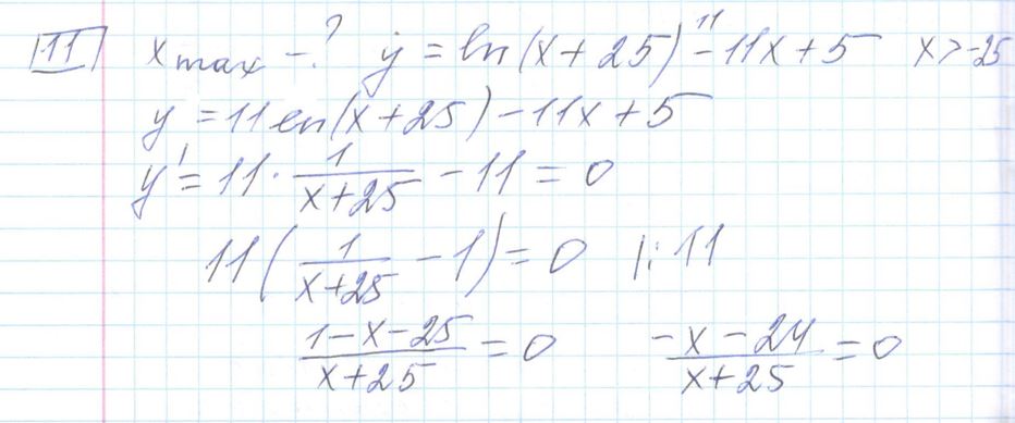 Решение задания 11, варианта №17 ЕГЭ 2023 Математика профиль Ященко 36 вариантов профильный уровень