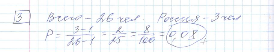 Решение задания 3, варианта №17 ЕГЭ 2023 Математика профиль Ященко 36 вариантов профильный уровень
