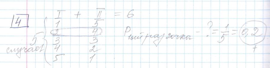 Решение задания 4, варианта №17 ЕГЭ 2023 Математика профиль Ященко 36 вариантов профильный уровень