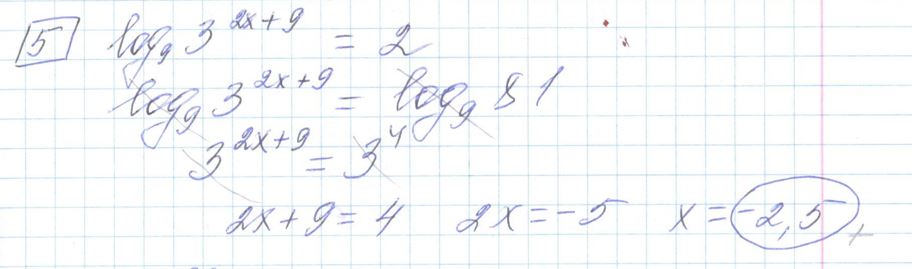 Решение задания 5, варианта №17 ЕГЭ 2023 Математика профиль Ященко 36 вариантов профильный уровень