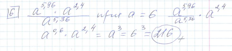 Решение задания 6, варианта №17 ЕГЭ 2023 Математика профиль Ященко 36 вариантов профильный уровень