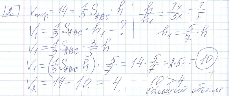 Решение задания 2, варианта №18 ЕГЭ 2023 Математика профиль Ященко 36 вариантов профильный уровень