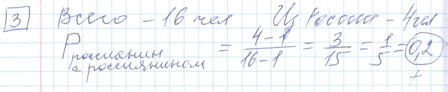 Решение задания 3, варианта №18 ЕГЭ 2023 Математика профиль Ященко 36 вариантов профильный уровень