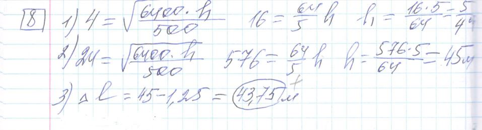 Решение задания 8, варианта №18 ЕГЭ 2023 Математика профиль Ященко 36 вариантов профильный уровень