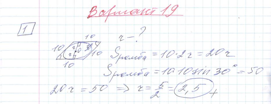 Решение задания 1, варианта №19 ЕГЭ 2023 Математика профиль Ященко 36 вариантов профильный уровень