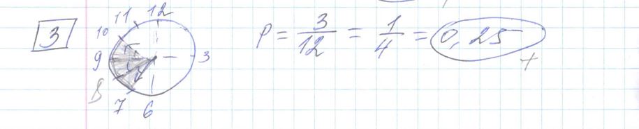 Решение задания 3, варианта №19 ЕГЭ 2023 Математика профиль Ященко 36 вариантов профильный уровень