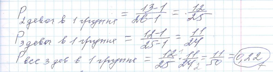 Решение задания 4, варианта №19 ЕГЭ 2023 Математика профиль Ященко 36 вариантов профильный уровень