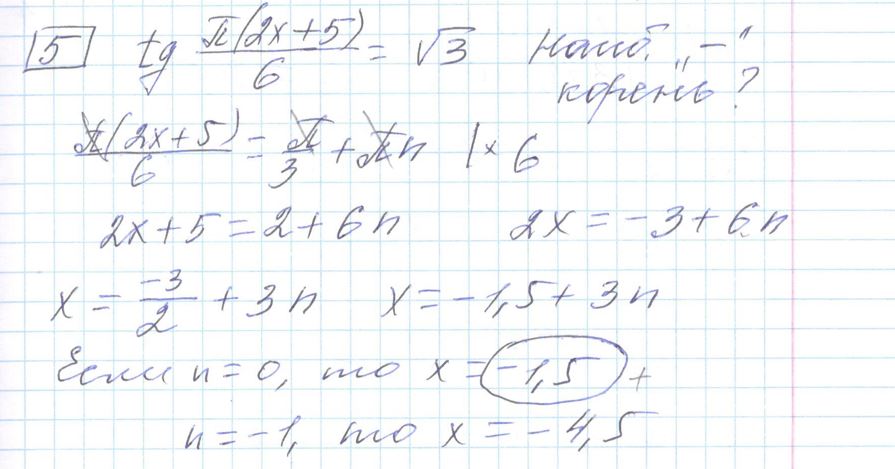 Решение задания 5, варианта №19 ЕГЭ 2023 Математика профиль Ященко 36 вариантов профильный уровень