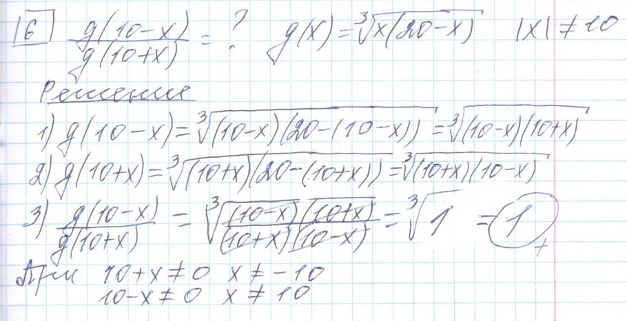 Решение задания 6, варианта №19 ЕГЭ 2023 Математика профиль Ященко 36 вариантов профильный уровень