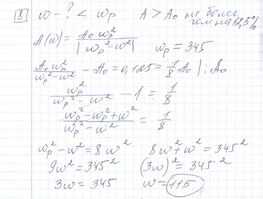 Решение задания 8, варианта №19 ЕГЭ 2023 Математика профиль Ященко 36 вариантов профильный уровень
