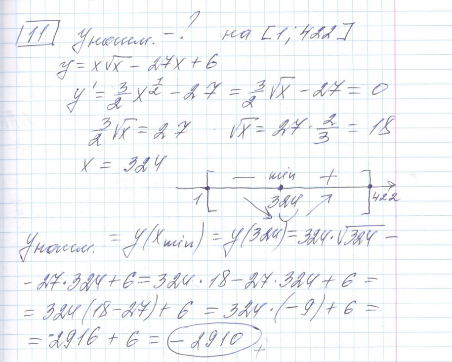 Решение задания 11 варианта №1 ЕГЭ 2023 Математика профиль Ященко 36 вариантов профильный уровень