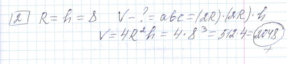 Решение задания 2 варианта №1 ЕГЭ 2023 Математика профиль Ященко 36 вариантов профильный уровень